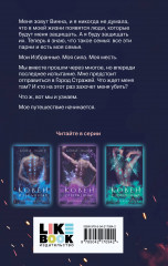 Ковен возрожденных - Фото 1