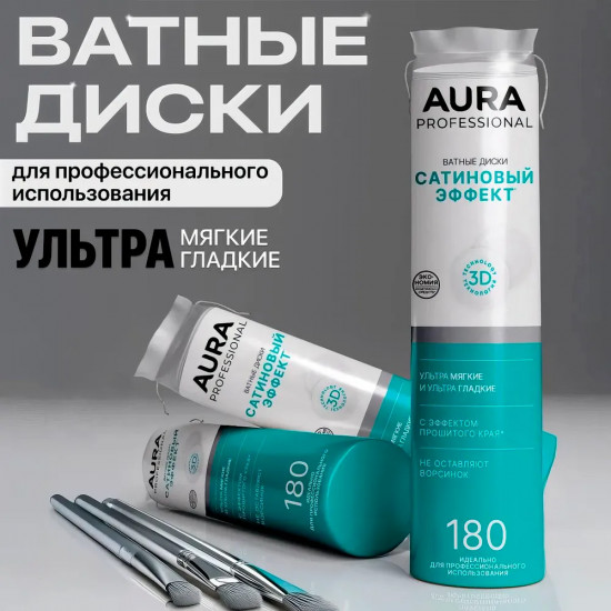 Диски ватные «Professional»