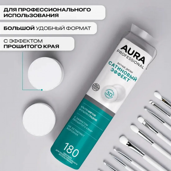 Диски ватные «Professional»