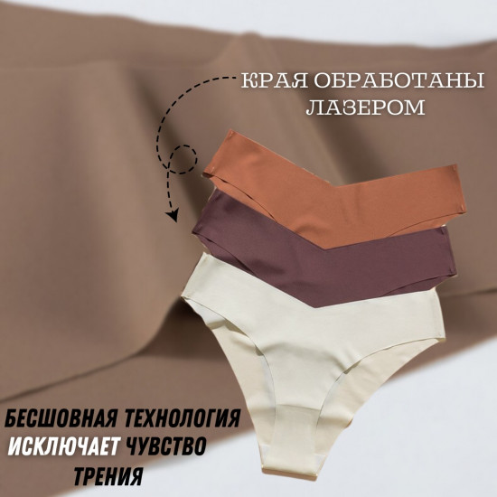 Трусы-слип бесшовные женские комплект