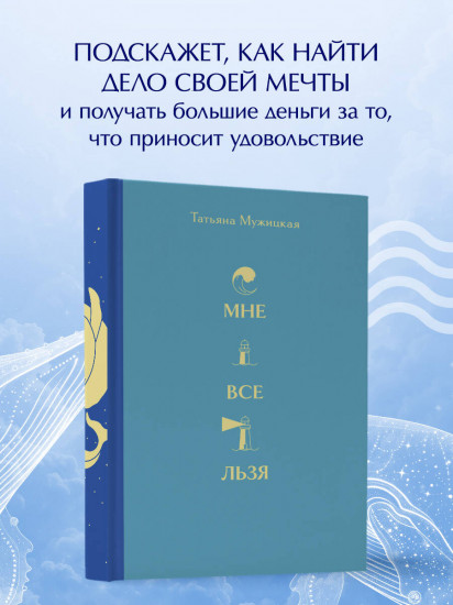 Вселенная Татьяны Мужицкой. Комплект из 4 книг
