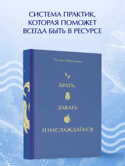 Вселенная Татьяны Мужицкой. Комплект из 4 книг - Фото 4
