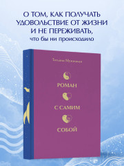 Вселенная Татьяны Мужицкой. Комплект из 4 книг - Фото 5