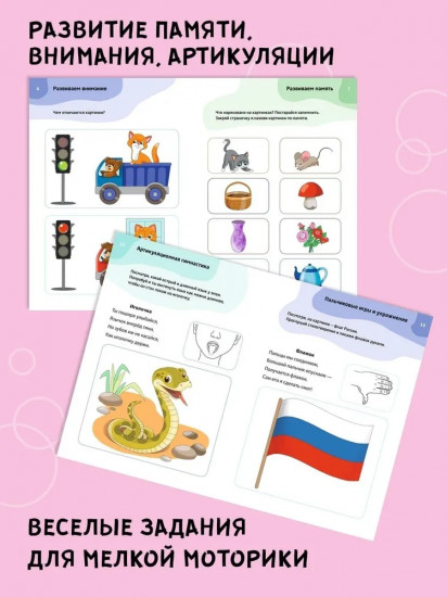 Логопедические тесты для детей 3-4 года