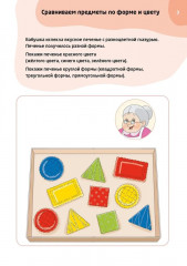 Логопедические тесты для детей 3-4 года - Фото 5