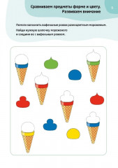 Логопедические тесты для детей 3-4 года - Фото 7