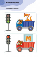 Логопедические тесты для детей 3-4 года - Фото 8