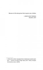 Дьявол носит Prada - Фото 2