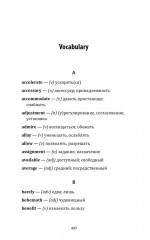 Дьявол носит Prada - Фото 9