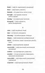 Дьявол носит Prada - Фото 10