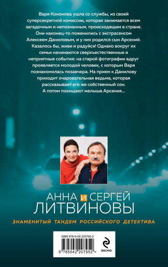 Ведьма приходит по понедельникам