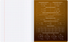 Комплект предметных тетрадей - Фото 5