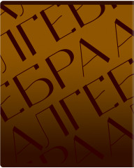 Комплект предметных тетрадей - Фото 7