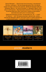 Дневник Бриджит Джонс - Фото 1