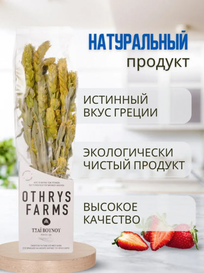 Напиток чайный «Горный чай»