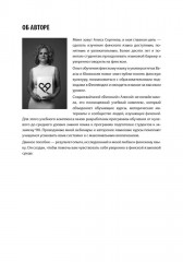 Финский язык. Разговорный экспресс-курс: Диалоги. Грамматика. Упражнения - Фото 6