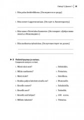 Финский язык. Разговорный экспресс-курс: Диалоги. Грамматика. Упражнения - Фото 12