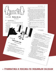 День рождения с тигром. Испанские сказки, солнечные и озорные - Фото 2