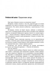 День рождения с тигром. Испанские сказки, солнечные и озорные - Фото 6