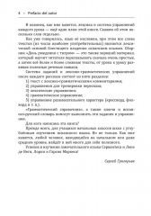 День рождения с тигром. Испанские сказки, солнечные и озорные - Фото 7