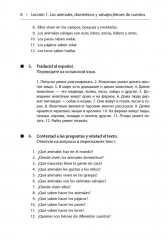 День рождения с тигром. Испанские сказки, солнечные и озорные - Фото 11