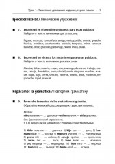 День рождения с тигром. Испанские сказки, солнечные и озорные - Фото 12