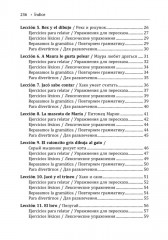 День рождения с тигром. Испанские сказки, солнечные и озорные - Фото 15