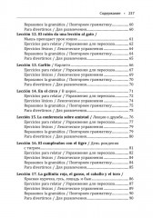 День рождения с тигром. Испанские сказки, солнечные и озорные - Фото 16