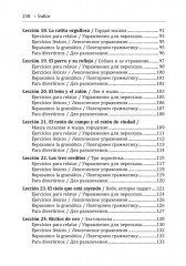 День рождения с тигром. Испанские сказки, солнечные и озорные - Фото 17