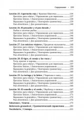 День рождения с тигром. Испанские сказки, солнечные и озорные - Фото 18