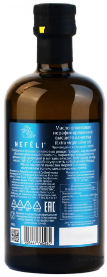 Масло оливковое нерафинированное «Extra Virgin»
