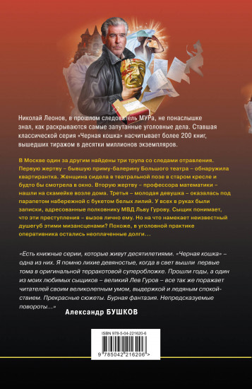 Памятка убийцы