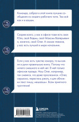 Команда, хорошие новости! В выходные тоже работаем! Самые смешные цитаты начальника из рабочего чата - Фото 1