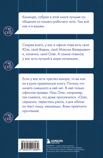 Команда, хорошие новости! В выходные тоже работаем! Самые смешные цитаты начальника