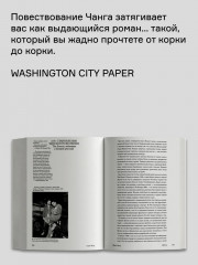 Can't Stop Won't Stop: история хип-хоп-поколения - Фото 6