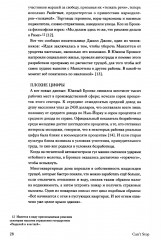 Can't Stop Won't Stop: история хип-хоп-поколения - Фото 8