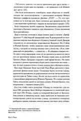 Can't Stop Won't Stop: история хип-хоп-поколения - Фото 12