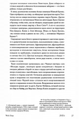 Can't Stop Won't Stop: история хип-хоп-поколения - Фото 15