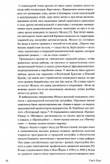 Can't Stop Won't Stop: история хип-хоп-поколения - Фото 17