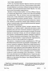 Can't Stop Won't Stop: история хип-хоп-поколения - Фото 18