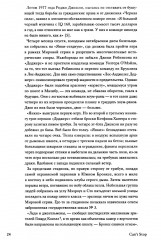 Can't Stop Won't Stop: история хип-хоп-поколения - Фото 19