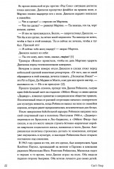 Can't Stop Won't Stop: история хип-хоп-поколения - Фото 21