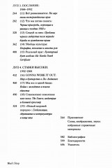 Can't Stop Won't Stop: история хип-хоп-поколения - Фото 23