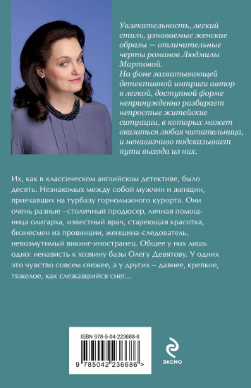Тайну прошепчет лавина