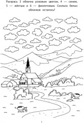 Игры в дорогу. Головоломки, раскраски, загадки - Фото 1