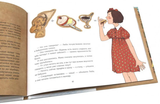 Когда бабушка и дедушка были маленькими... Комплект из 2 книг