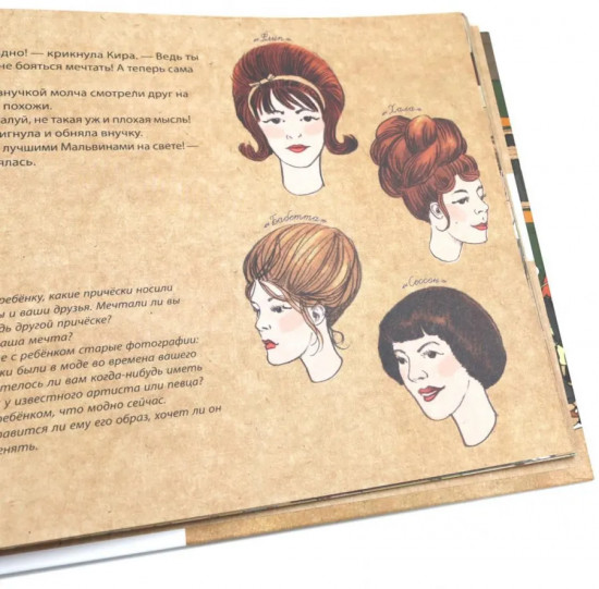 Когда бабушка и дедушка были маленькими... Комплект из 2 книг