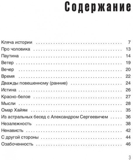 По поводу и без... 3