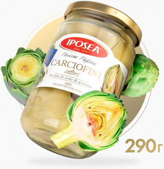 Артишоки целые в масле