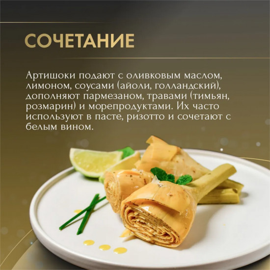 Артишоки целые в масле